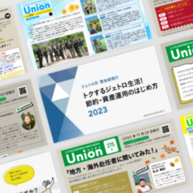 組織やチームの結束を強化する社内報をデジタル時代にアップデートする
