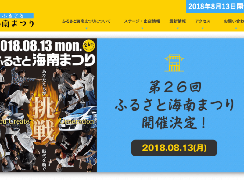 kainan-matsuri-jp.check-star.jp_Laptop-with-MDPI-screen-1024x640-1